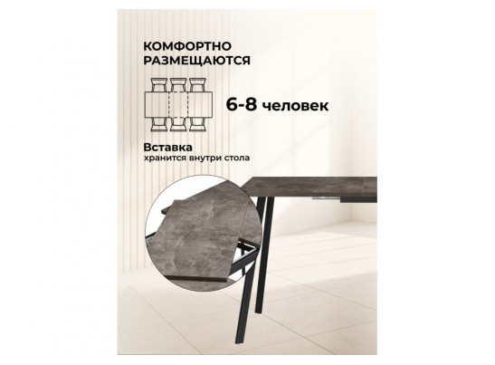 Деревянный стол Кортни 117 (157) x 77 бетон темный / черный матовый
