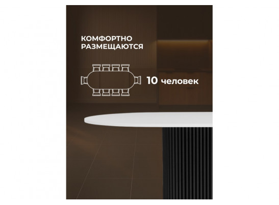Деревянный стол Барон О 200 х 90 белая пленка шагрень / черный