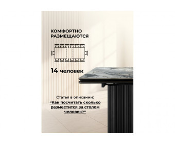 Керамический стол Мален 240x110 mineral stone baldoser / черный
