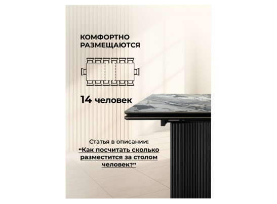 Керамический стол Мален 240x110 mineral stone baldoser / черный
