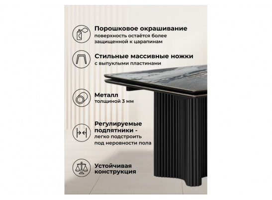 Керамический стол Мален 240x110 mineral stone baldoser / черный