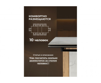Керамический стол Бернардо 180x90 statuario titan gloss / дуб монтана