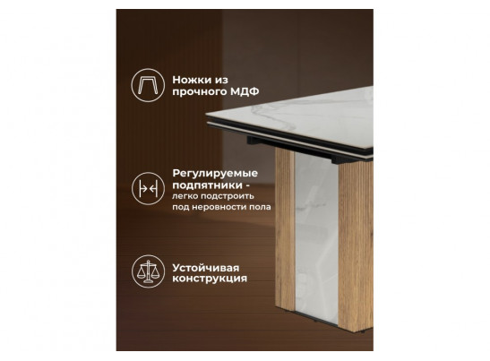 Керамический стол Бернардо 180x90 statuario titan gloss / дуб монтана