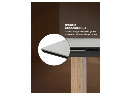 Керамический стол Бернардо 180x90 statuario titan gloss / дуб монтана