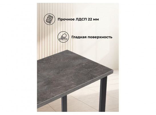 Барная стойка Дилан Лофт 120х40х90 бетон темный
