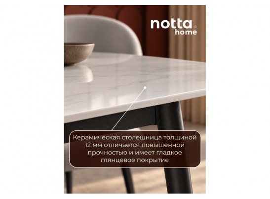 Стол Rion 120 белый мрамор / черный