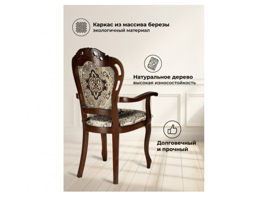 Кресло Bronte муса чёрная вишня / патина