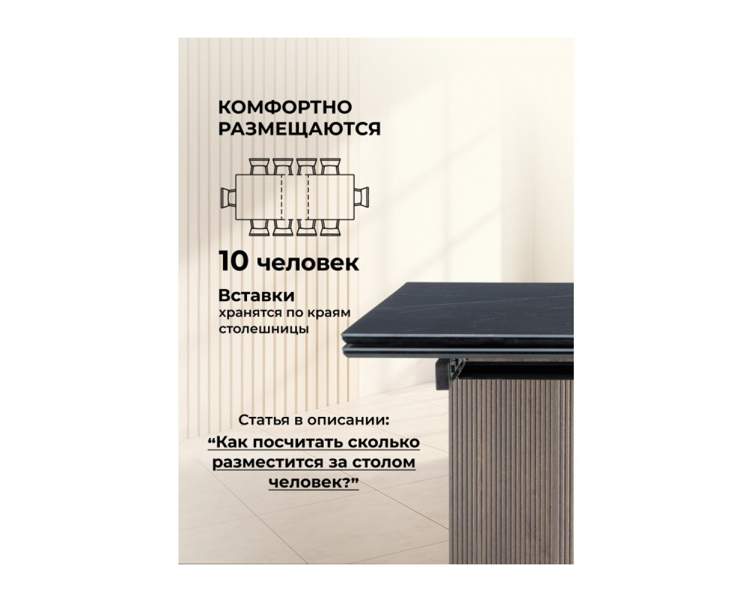 Керамический стол Монерон 180(240)x90 shakespeare black / орех кантри