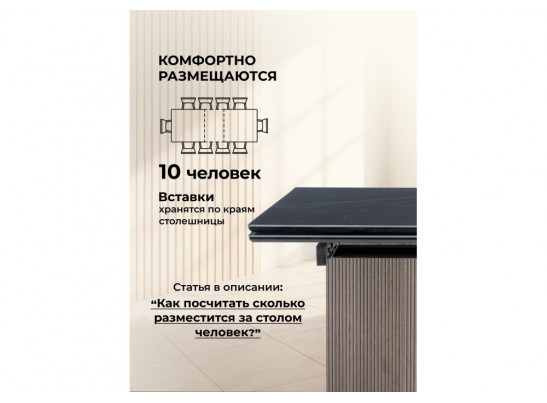 Керамический стол Монерон 180(240)x90 shakespeare black / орех кантри