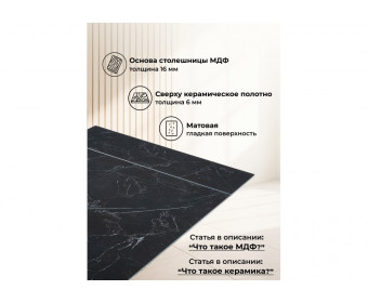 Керамический стол Бернардо 180x90 черный мрамор / дуб монтана
