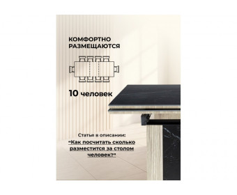Керамический стол Бернардо 180x90 черный мрамор / дуб монтана