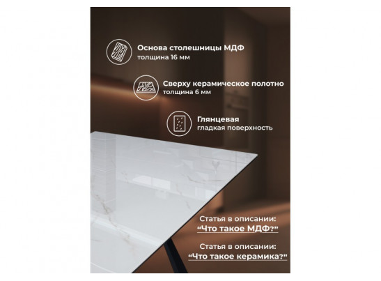 Керамический стол Маунт 140x80 белый мрамор / черный
