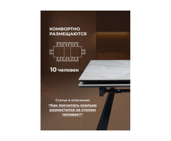 Керамический стол Маунт 140x80 белый мрамор / черный