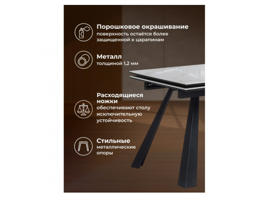 Керамический стол Маунт 140x80 белый мрамор / черный