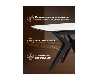 Керамический стол Риполь 160(205)х89 белый мрамор snow white / черный