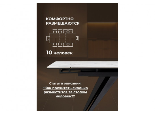 Керамический стол Дарвин 160(220)х89 белый мрамор snow white / черный