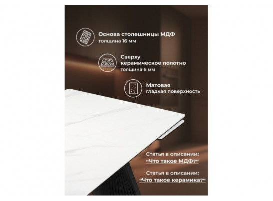 Керамический стол Вейв 140(200)х80 белый мрамор snow white / черный