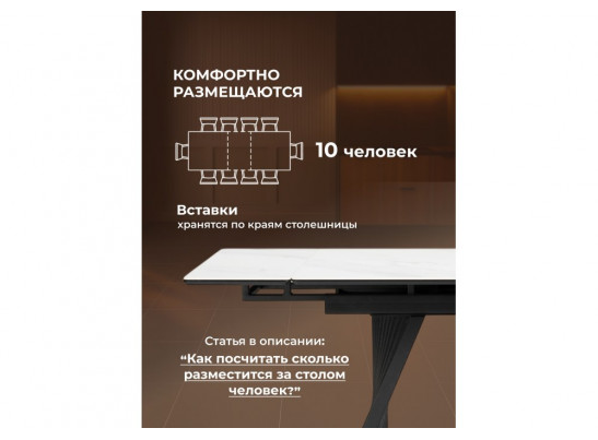 Керамический стол Вейв 140(200)х80 белый мрамор snow white / черный