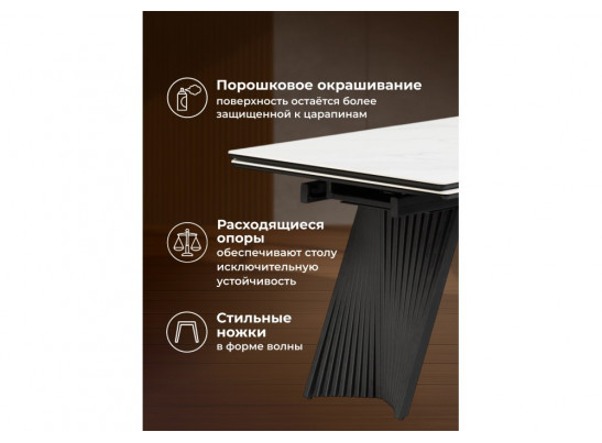 Керамический стол Вейв 140(200)х80 белый мрамор snow white / черный