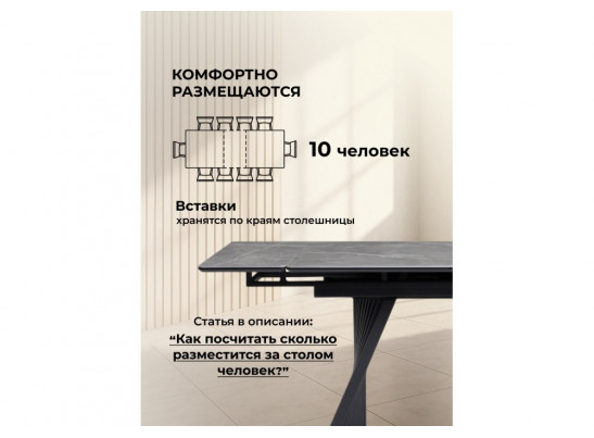 Керамический стол Вейв 160(220)х89 larka grey / черный