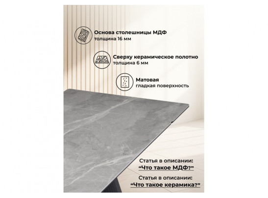 Керамический стол Вейв 140(200)х80 larka grey / черный