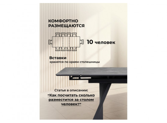Керамический стол Вейв 140(200)х80 larka grey / черный