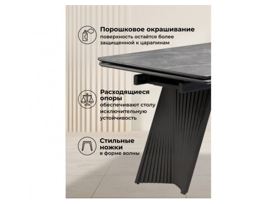 Керамический стол Вейв 140(200)х80 larka grey / черный