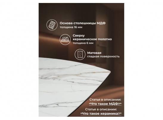 Керамический стол Фестер 160(200)х90 gilt white / черный