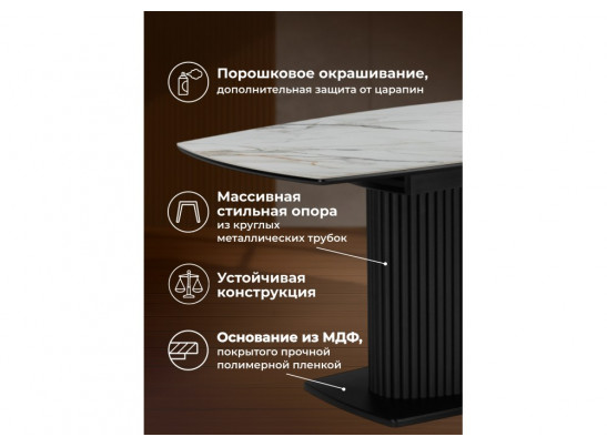 Керамический стол Фестер 160(200)х90 gilt white / черный