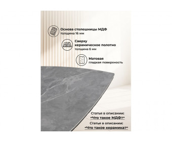 Керамический стол Фестер 160(200)х90 larka grey / черный