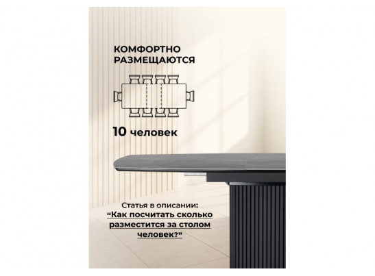 Керамический стол Фестер 160(200)х90 larka grey / черный