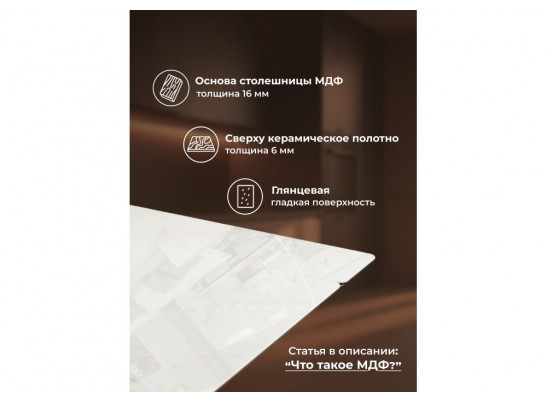 Керамический стол Монерон 200x100 brecha crema elegance / дуб монтана