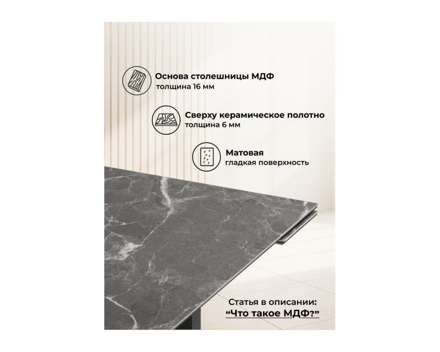 Керамический стол Монерон 180x90 nero marquina / черный