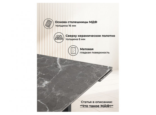 Керамический стол Монерон 180x90 nero marquina / черный