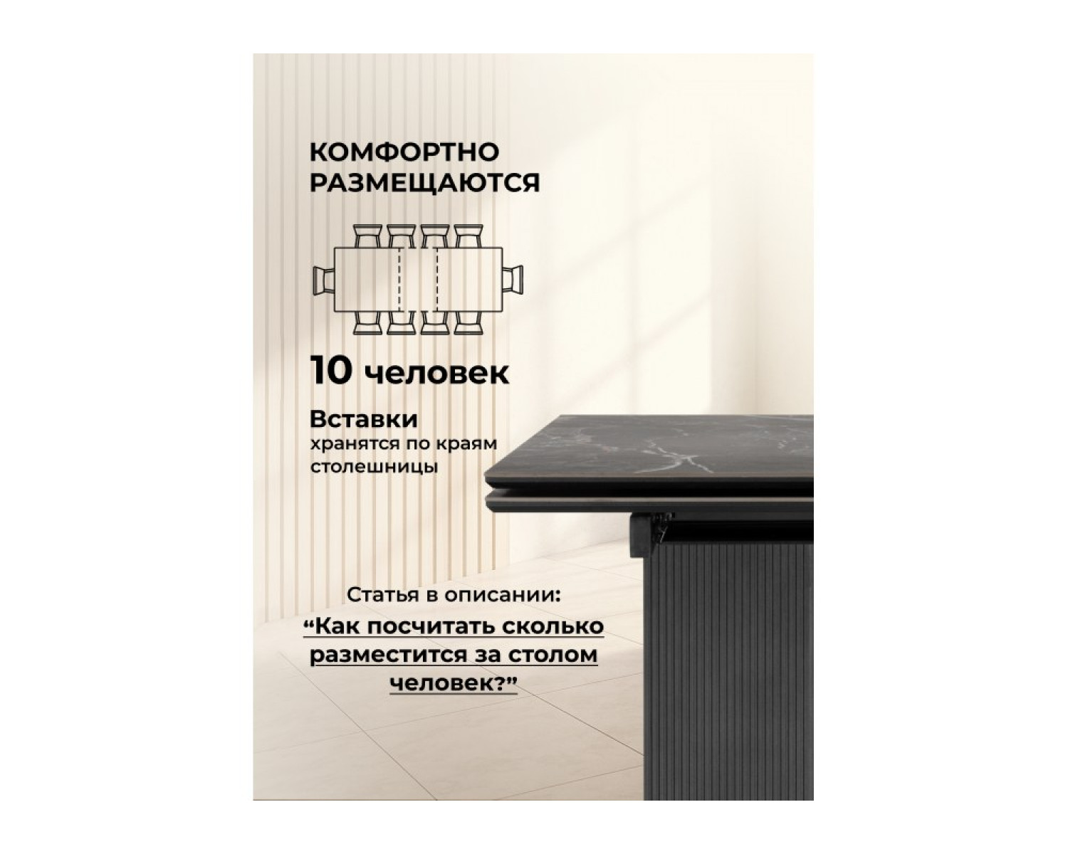 Керамический стол Монерон 180x90 nero marquina / черный