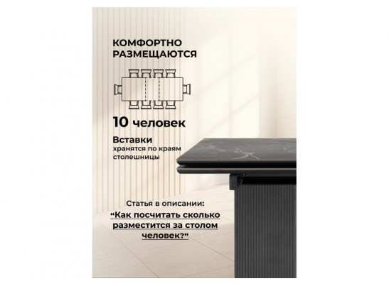 Керамический стол Монерон 180x90 nero marquina / черный