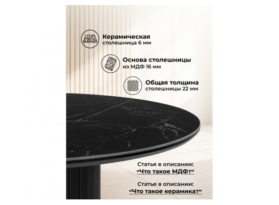 Керамический стол Гравент 90 черный мрамор shakespeare black / черный