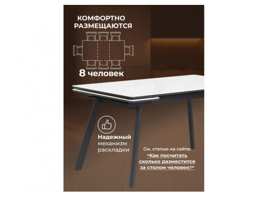 Керамический стол Норман 120(180)х80 snow (alpin) white / черный