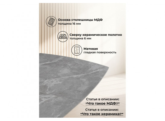 Керамический стол Риполь 140(180)х80 larka grey / черный