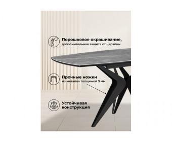 Керамический стол Риполь 140(180)х80 larka grey / черный