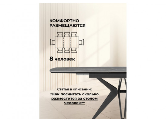 Керамический стол Риполь 140(180)х80 larka grey / черный