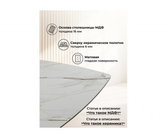 Керамический стол Риполь 160(205)х89 белый с прожилками gilt white / черный