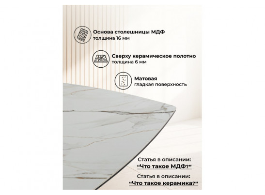Керамический стол Риполь 160(205)х89 белый с прожилками gilt white / черный