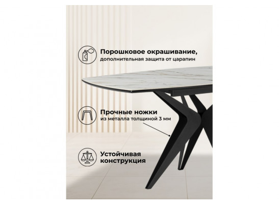 Керамический стол Риполь 160(205)х89 белый с прожилками gilt white / черный