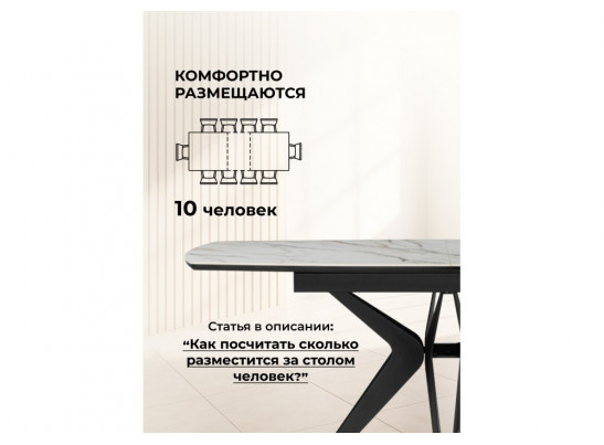 Керамический стол Риполь 160(205)х89 белый с прожилками gilt white / черный