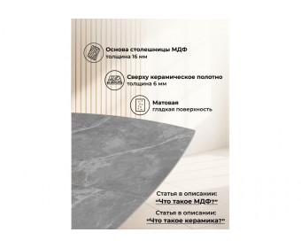 Керамический стол Риполь 160(205)х89 larka grey / черный