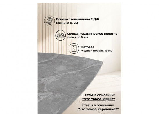 Керамический стол Риполь 160(205)х89 larka grey / черный