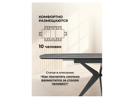 Керамический стол Риполь 160(205)х89 larka grey / черный