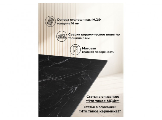 Керамический стол Вейв 140(200)х80 shakespeare black / черный