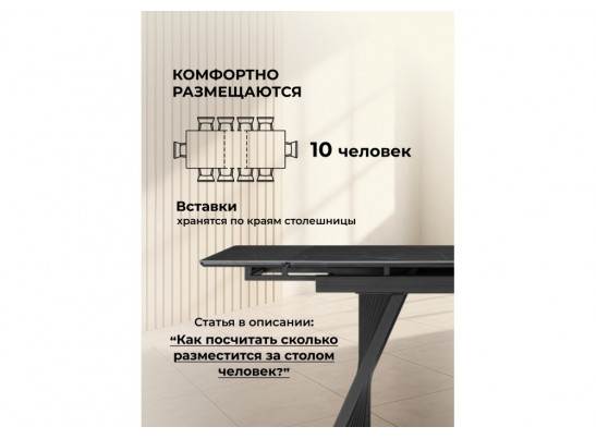 Керамический стол Вейв 140(200)х80 shakespeare black / черный
